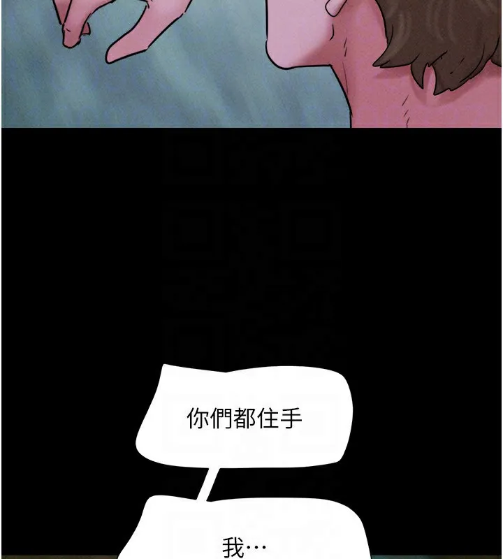 韶恩 - 第56話-赤裸裸的真相 - page 29