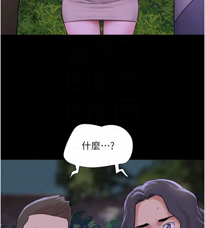 韶恩 - 第56話-赤裸裸的真相 - page 31
