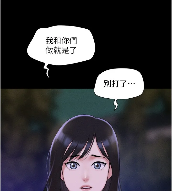 韶恩 - 第56話-赤裸裸的真相 - page 34