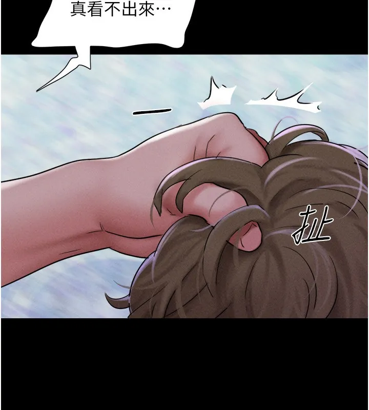 韶恩 - 第56話-赤裸裸的真相 - page 36