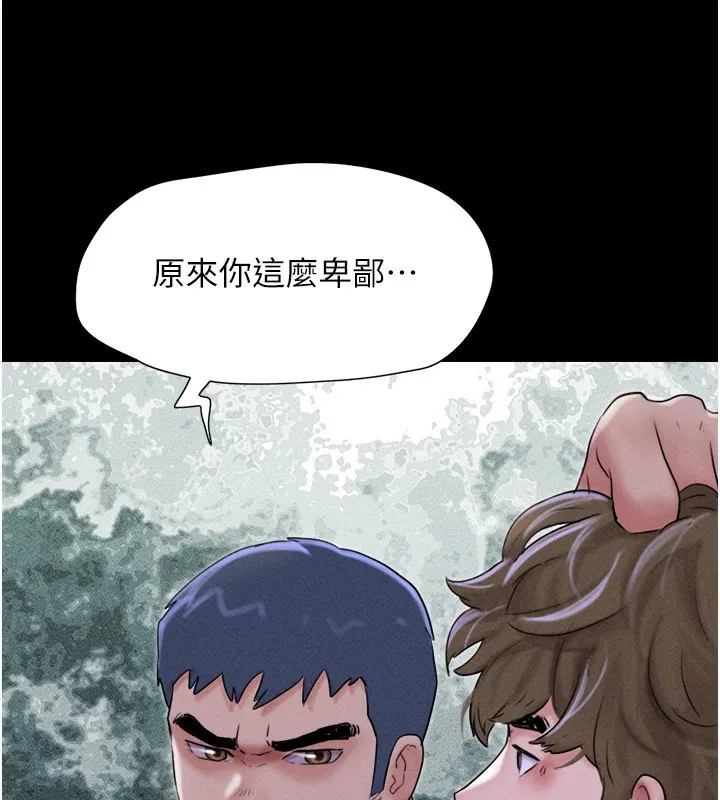 韶恩 - 第56話-赤裸裸的真相 - page 37