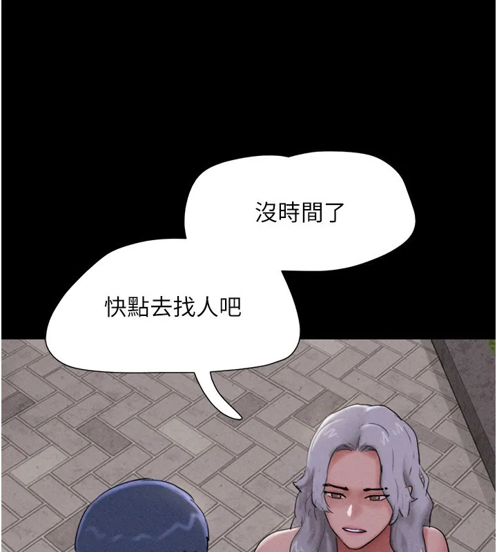 韶恩 - 第56話-赤裸裸的真相 - page 43
