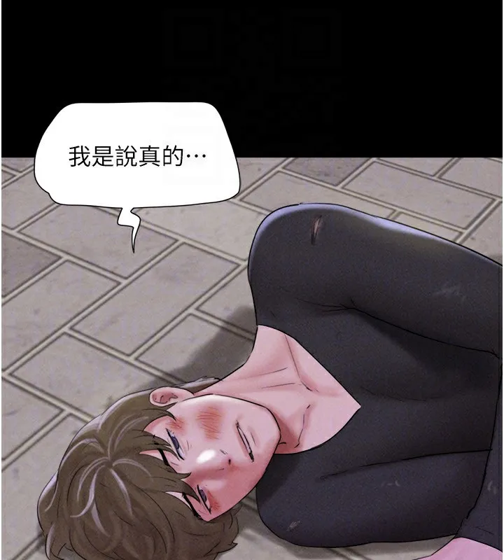 韶恩 - 第56話-赤裸裸的真相 - page 50