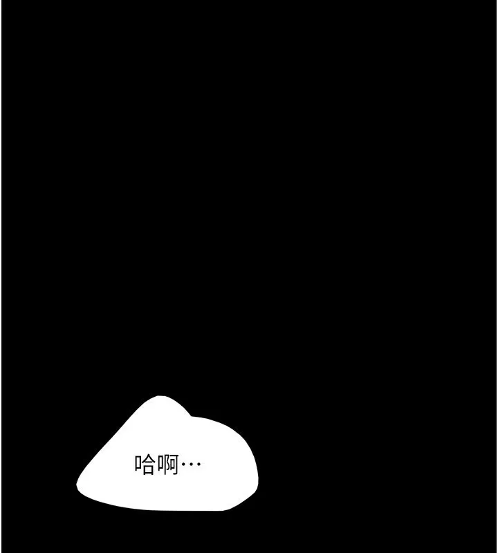 韶恩 - 第56話-赤裸裸的真相 - page 54