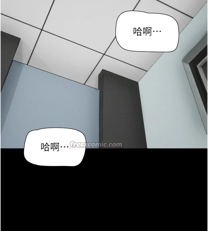 韶恩 - 第56話-赤裸裸的真相 - page 56