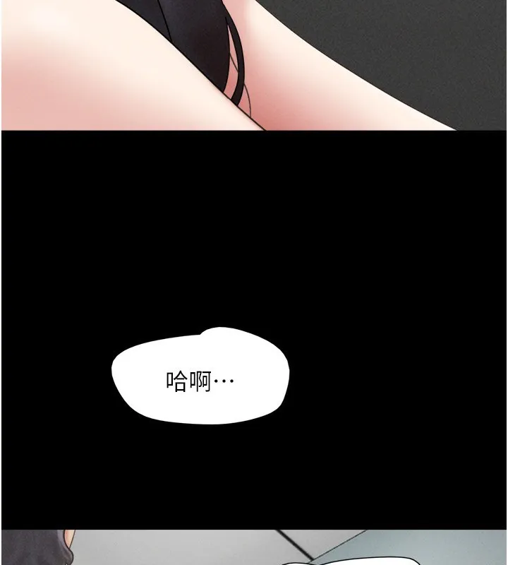 韶恩 - 第56話-赤裸裸的真相 - page 58