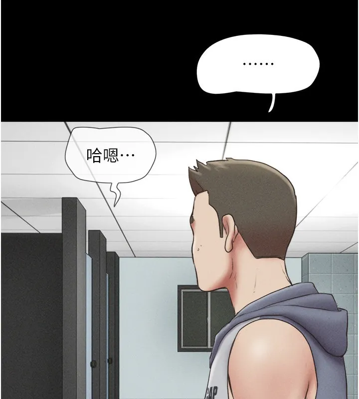 韶恩 - 第56話-赤裸裸的真相 - page 67