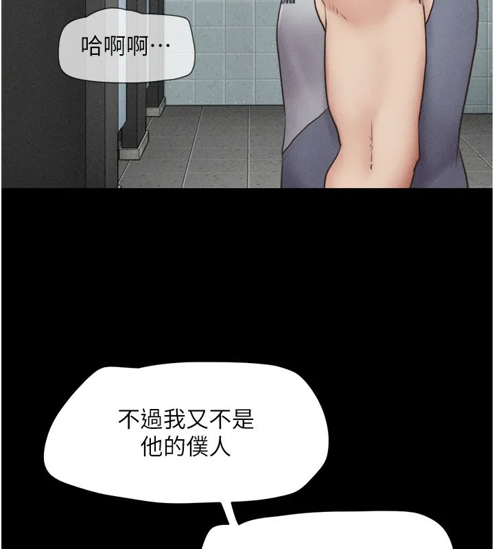 韶恩 - 第56話-赤裸裸的真相 - page 68