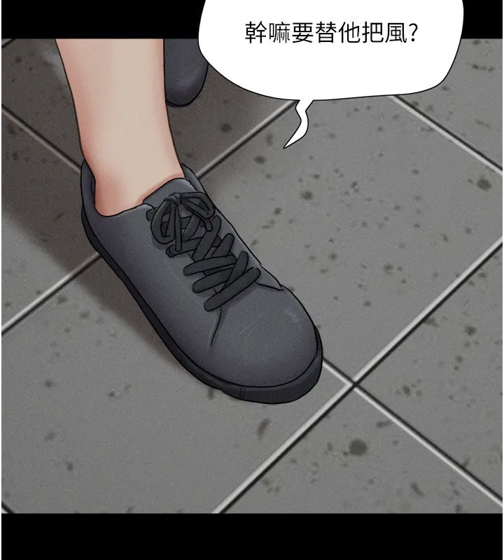 韶恩 - 第56話-赤裸裸的真相 - page 69