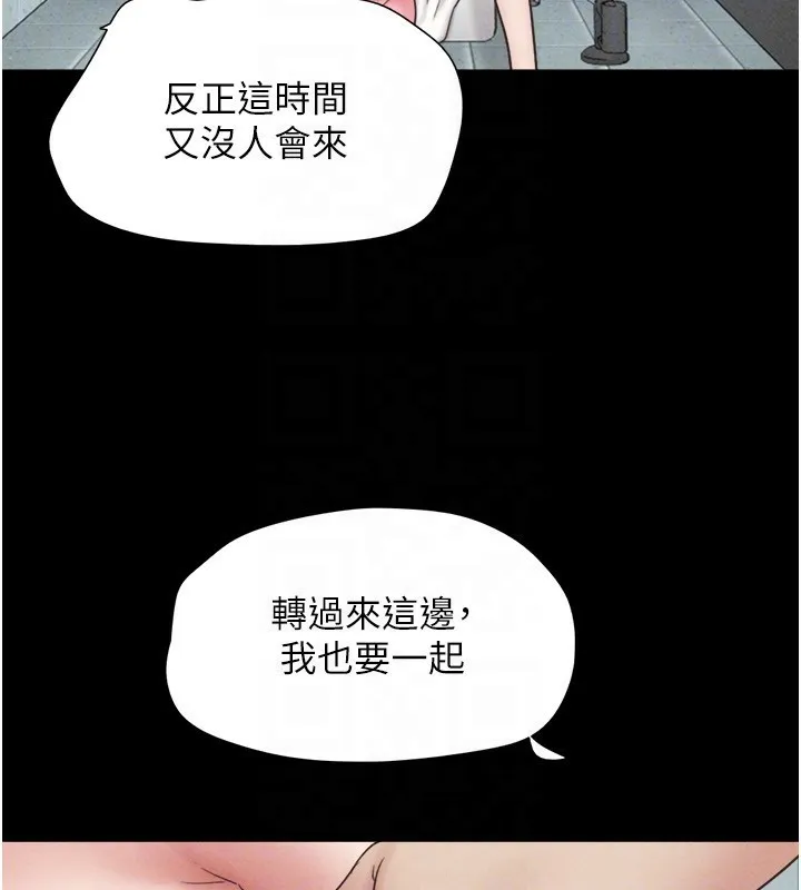 韶恩 - 第56話-赤裸裸的真相 - page 74