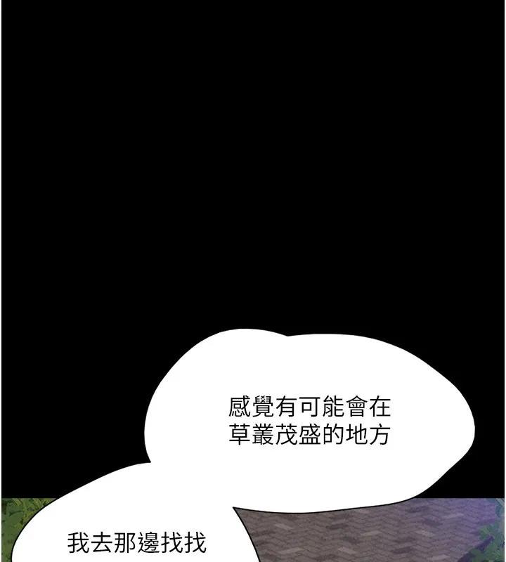 韶恩 - 第56話-赤裸裸的真相 - page 79