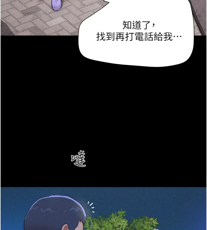 韶恩 - 第56話-赤裸裸的真相 - page 81