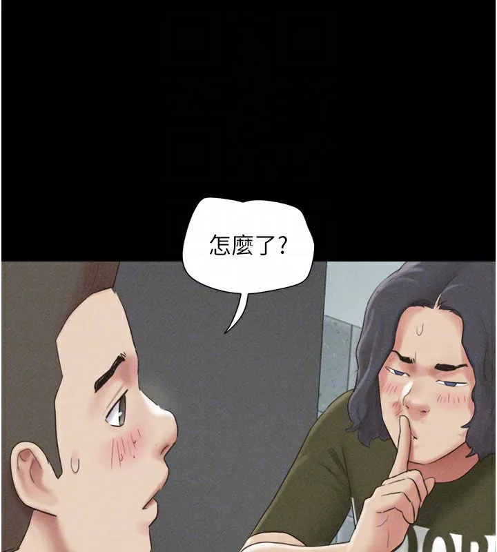 韶恩 - 第56話-赤裸裸的真相 - page 96