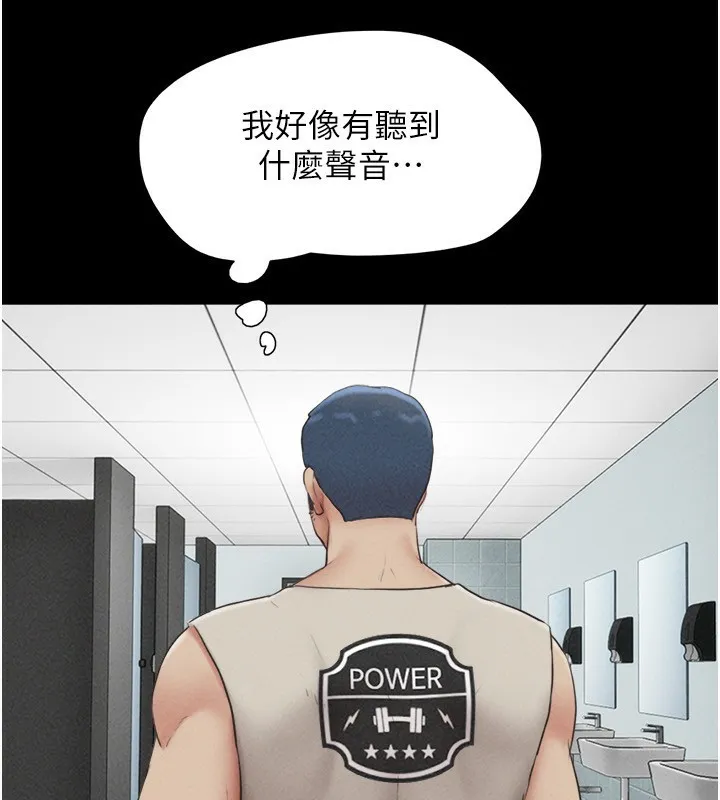韶恩 - 第56話-赤裸裸的真相 - page 101