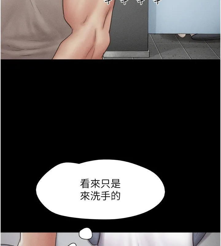 韶恩 - 第56話-赤裸裸的真相 - page 109