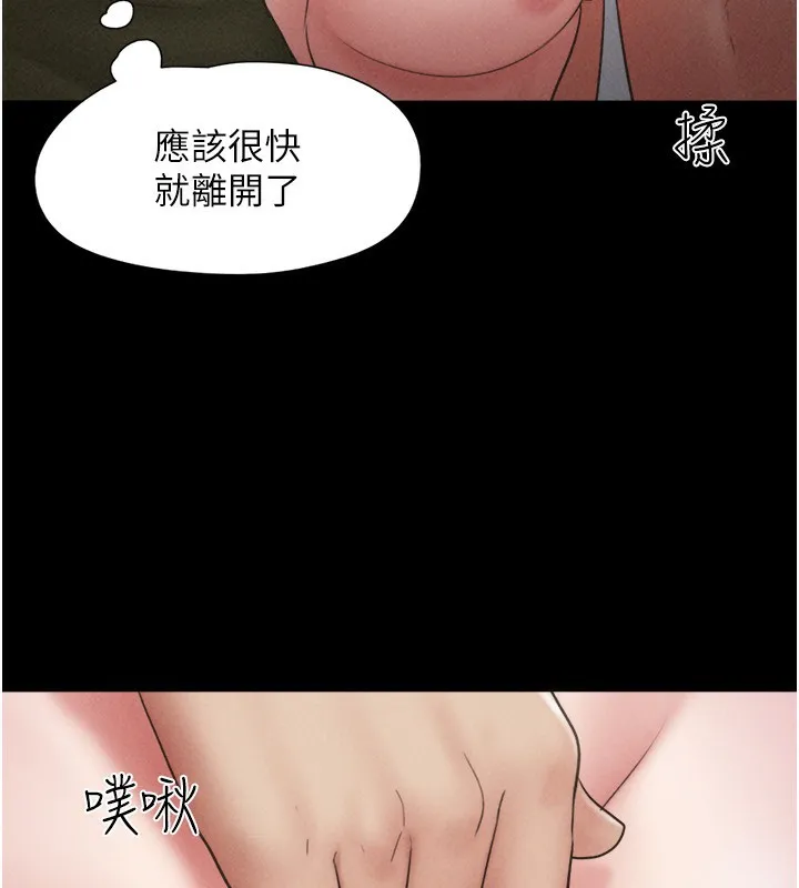 韶恩 - 第56話-赤裸裸的真相 - page 111