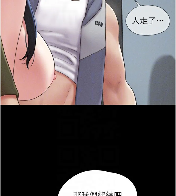 韶恩 - 第56話-赤裸裸的真相 - page 117