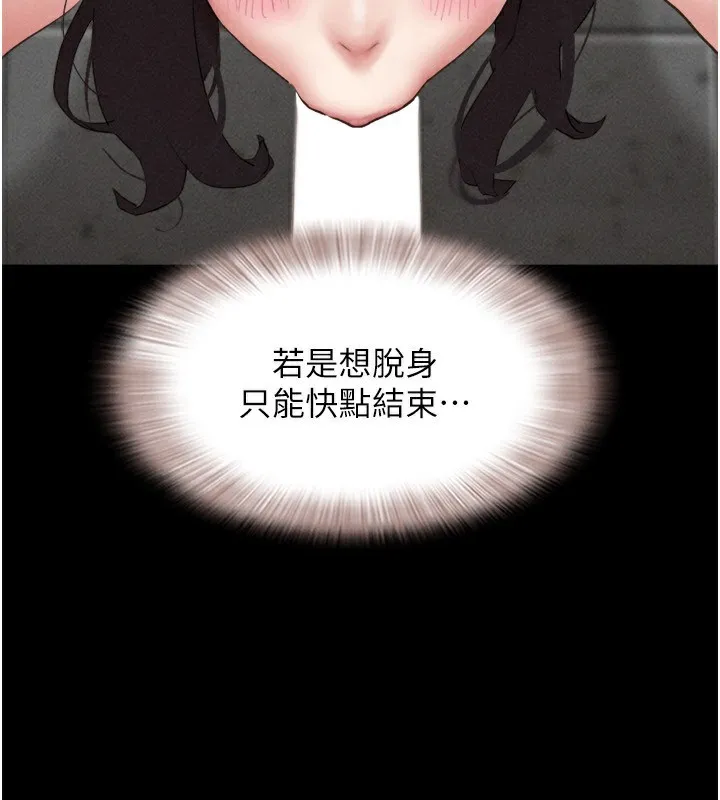 韶恩 - 第56話-赤裸裸的真相 - page 124