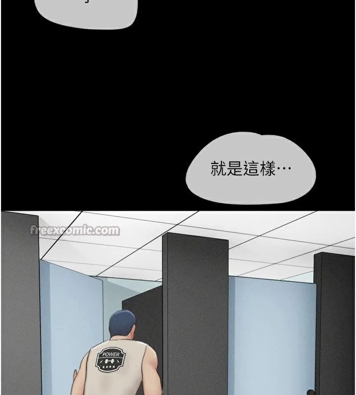 韶恩 - 第56話-赤裸裸的真相 - page 126