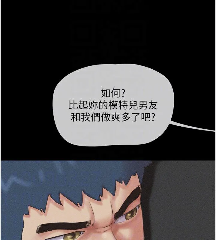 韶恩 - 第56話-赤裸裸的真相 - page 130