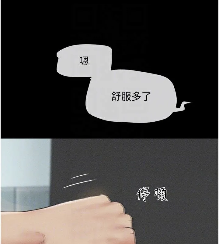 韶恩 - 第56話-赤裸裸的真相 - page 135