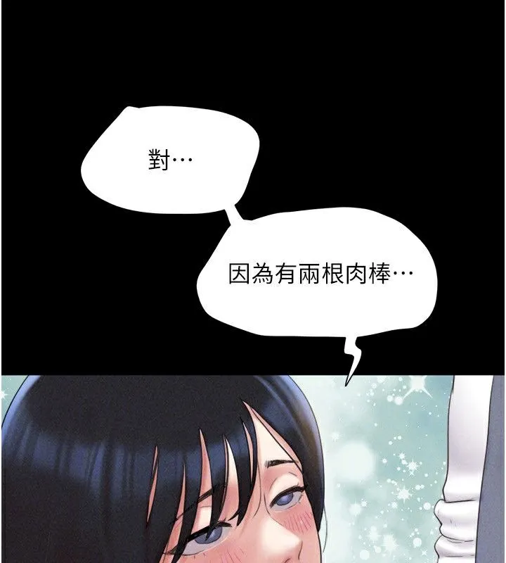 韶恩 - 第56話-赤裸裸的真相 - page 138