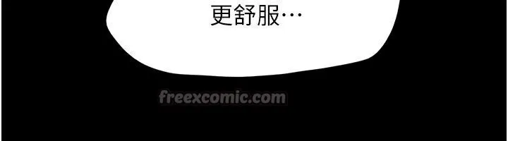 韶恩 - 第56話-赤裸裸的真相 - page 140
