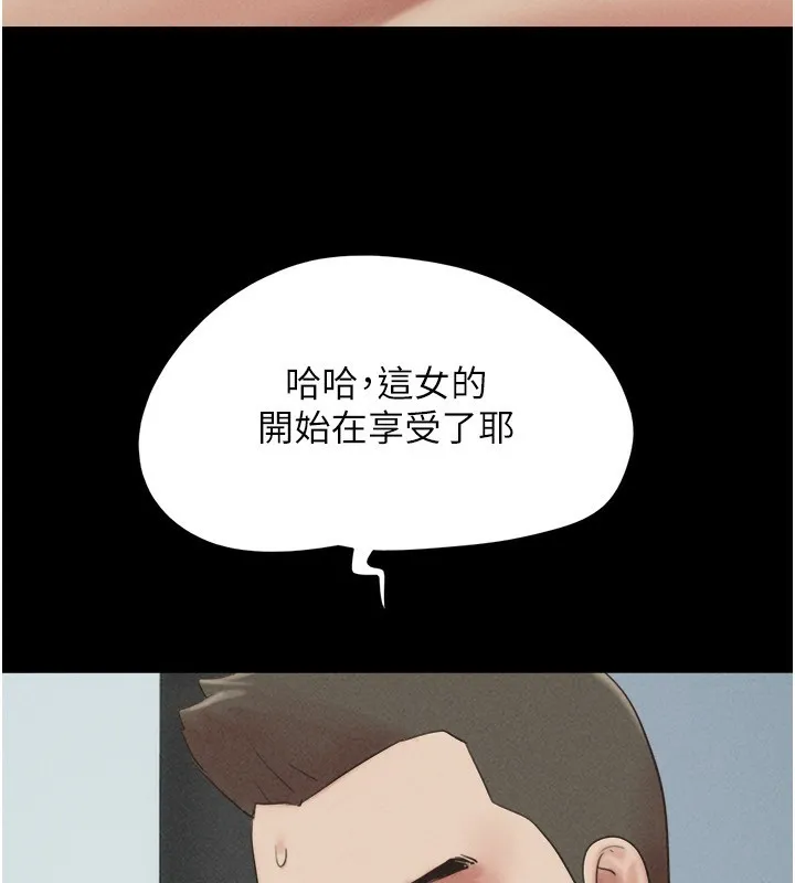 韶恩 - 第56話-赤裸裸的真相 - page 142