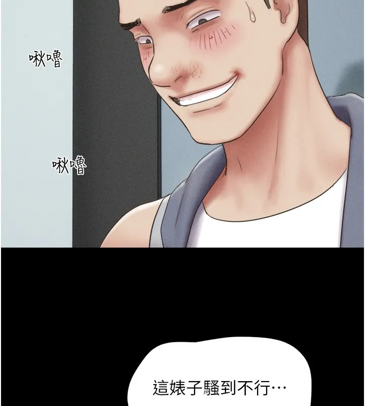 韶恩 - 第56話-赤裸裸的真相 - page 143