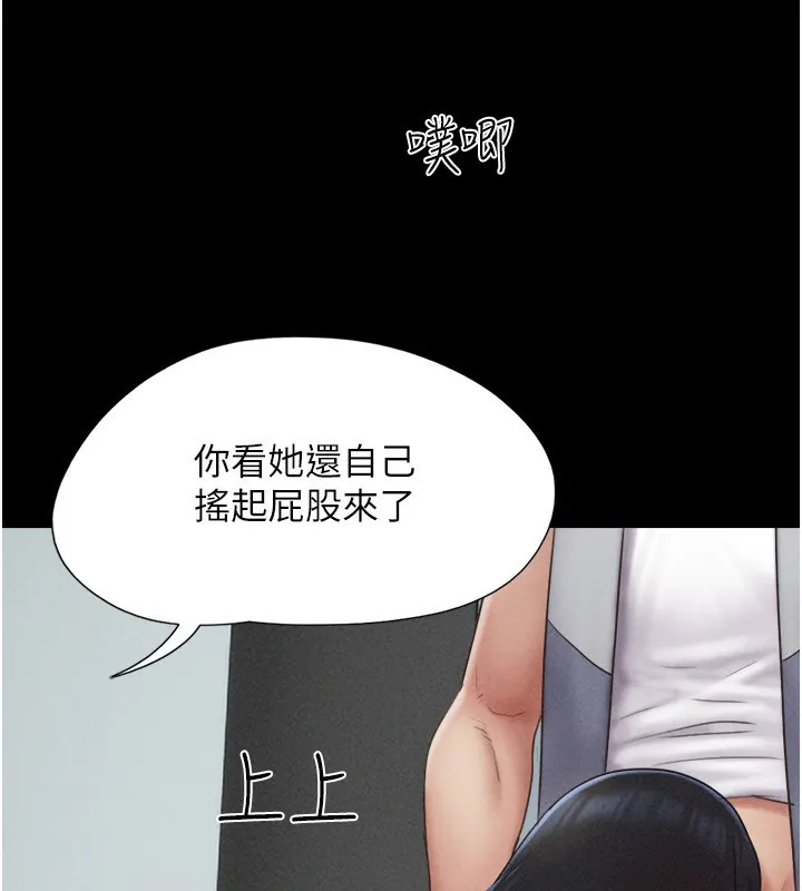 韶恩 - 第56話-赤裸裸的真相 - page 145