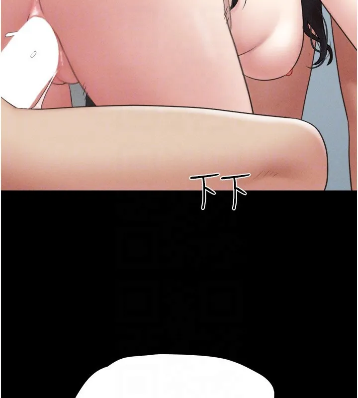 韶恩 - 第56話-赤裸裸的真相 - page 147