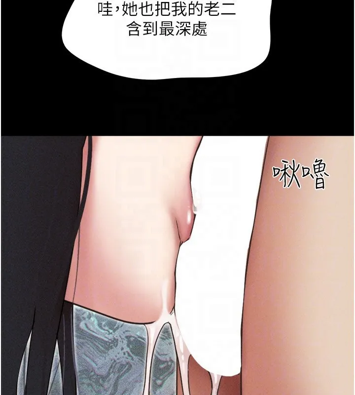韶恩 - 第56話-赤裸裸的真相 - page 148