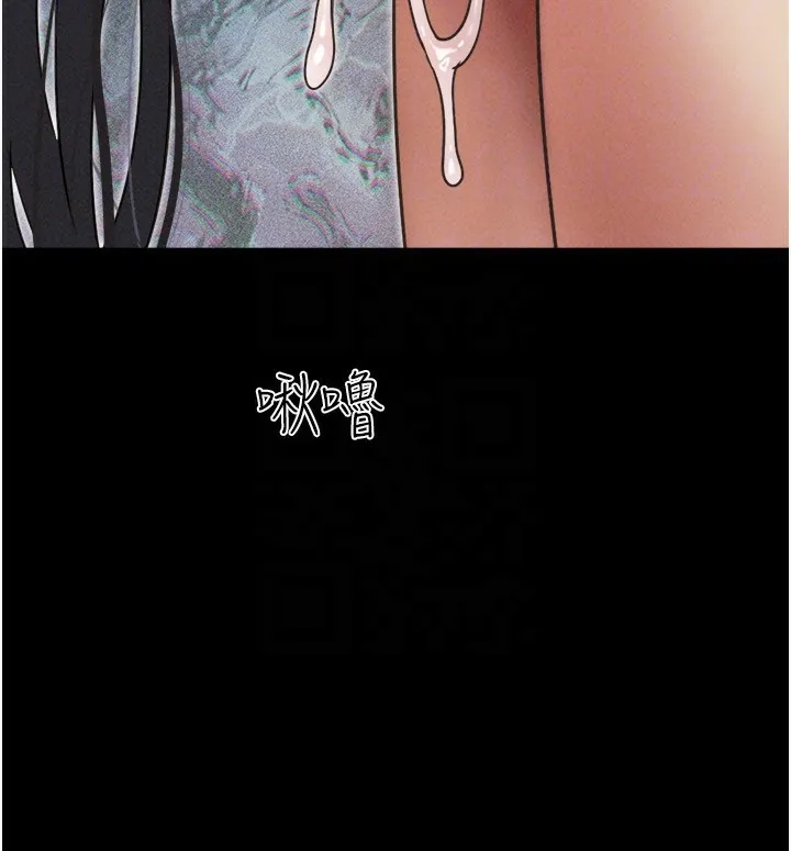 韶恩 - 第56話-赤裸裸的真相 - page 149