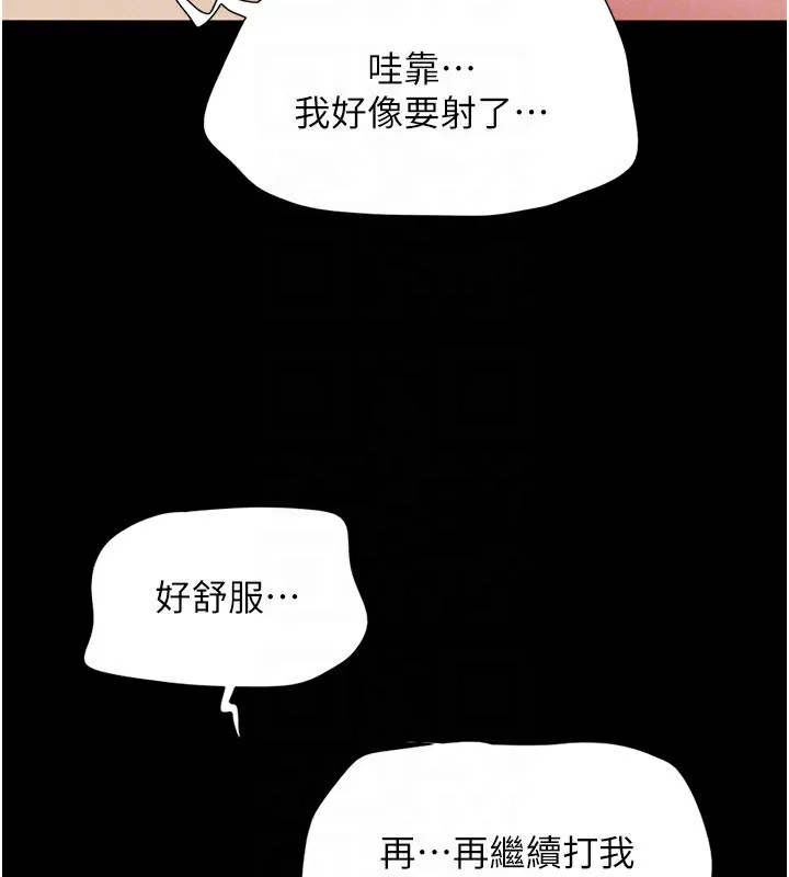 韶恩 - 第56話-赤裸裸的真相 - page 157