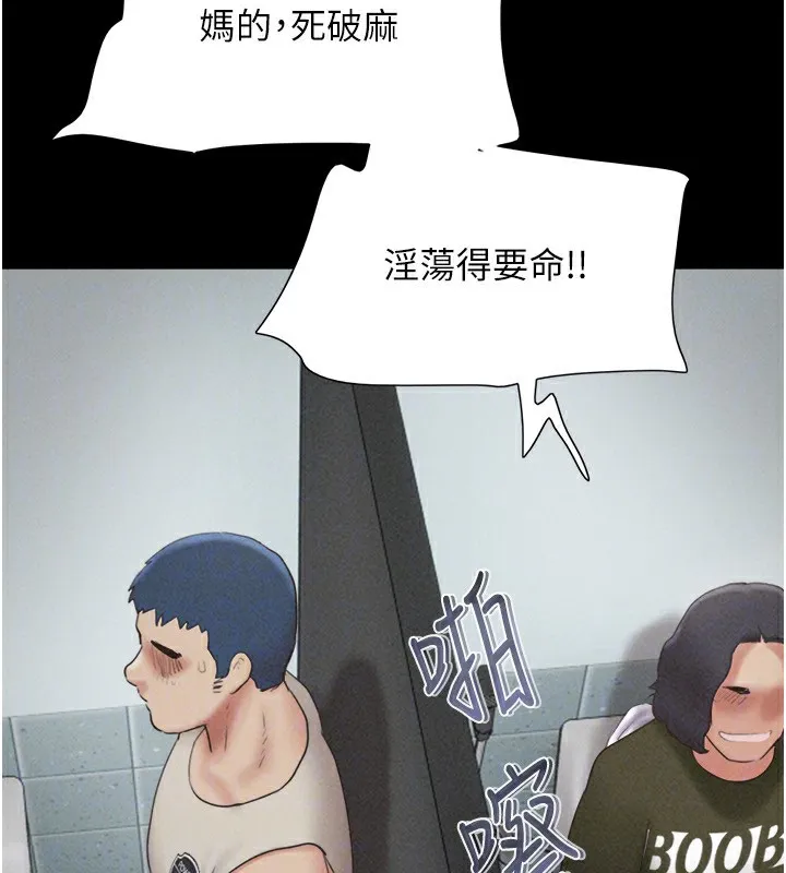 韶恩 - 第56話-赤裸裸的真相 - page 160