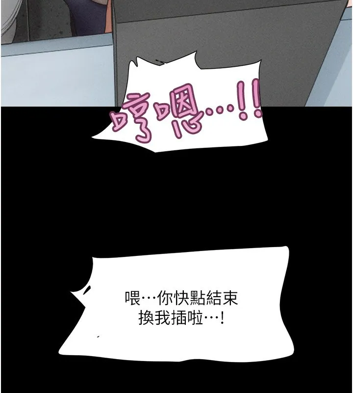 韶恩 - 第56話-赤裸裸的真相 - page 162