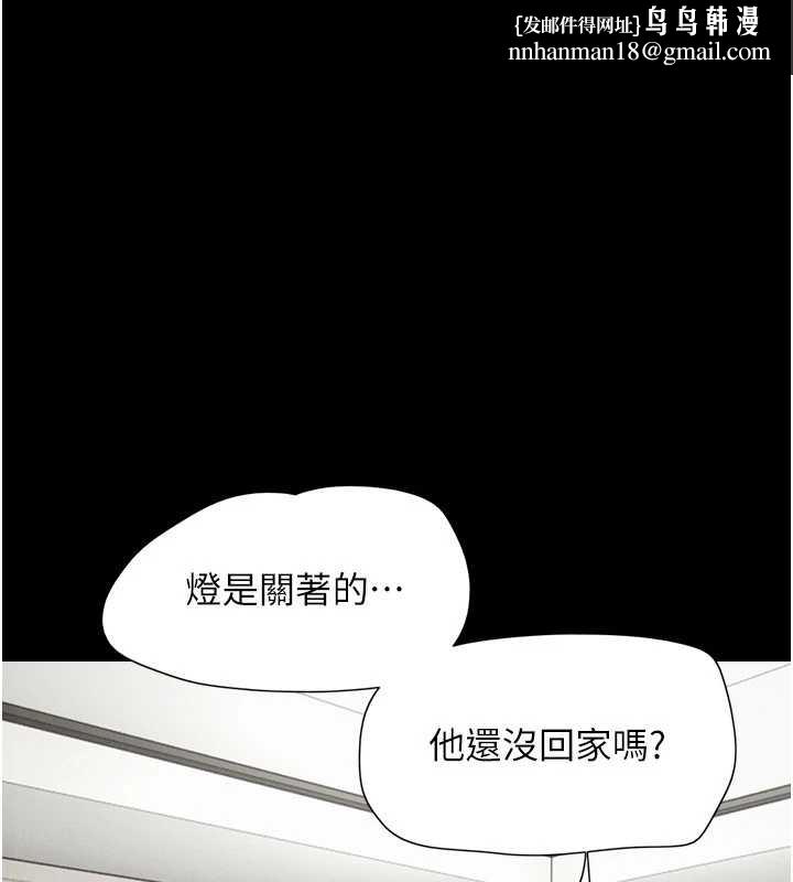 韶恩 - 第77話-禁慾承諾 - page 1