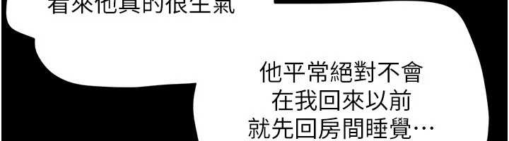 韶恩 - 第77話-禁慾承諾 - page 6