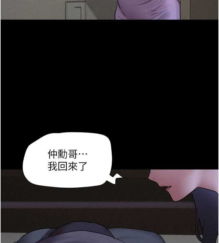 韶恩 - 第77話-禁慾承諾 - page 8