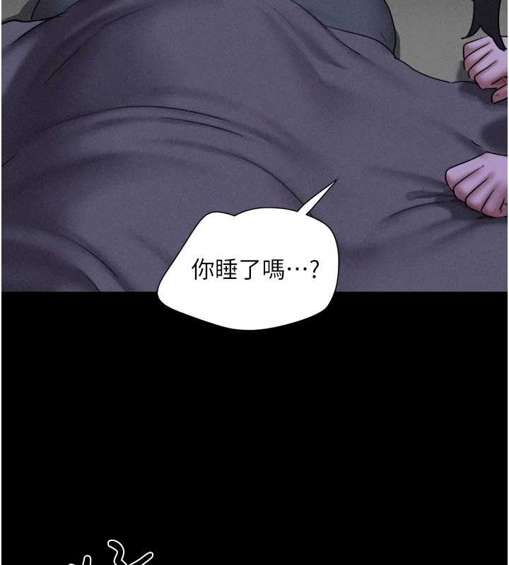 韶恩 - 第77話-禁慾承諾 - page 9