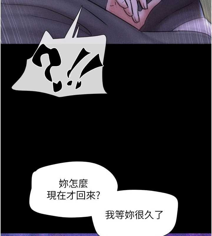 韶恩 - 第77話-禁慾承諾 - page 11