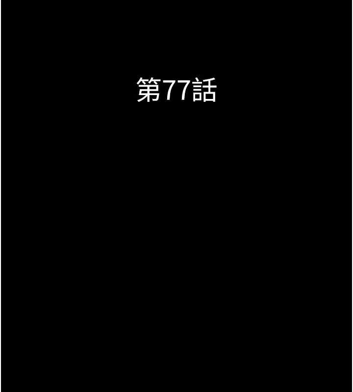 韶恩 - 第77話-禁慾承諾 - page 18