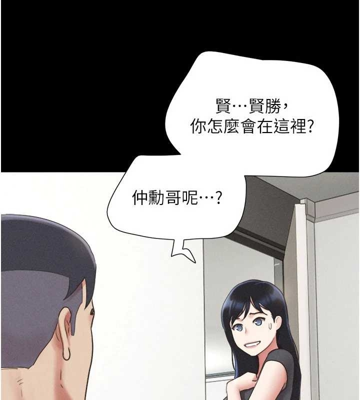 韶恩 - 第77話-禁慾承諾 - page 20