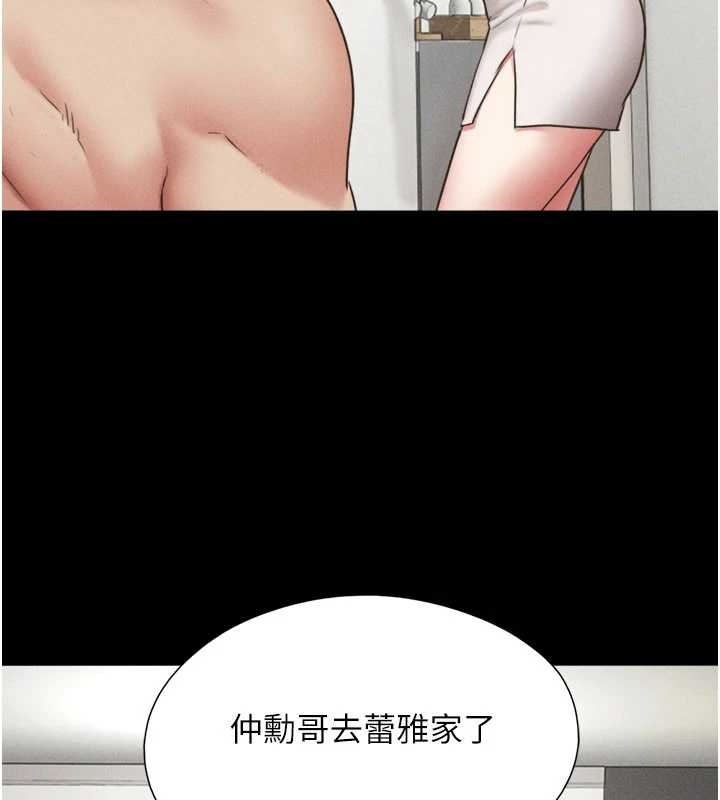 韶恩 - 第77話-禁慾承諾 - page 22