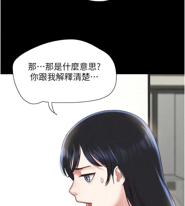 韶恩 - 第77話-禁慾承諾 - page 24