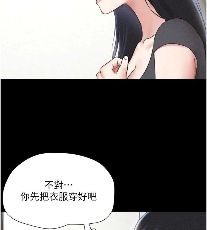 韶恩 - 第77話-禁慾承諾 - page 25