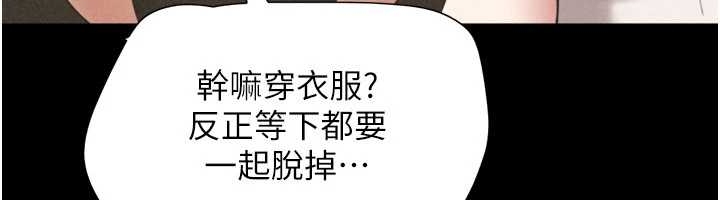 韶恩 - 第77話-禁慾承諾 - page 27