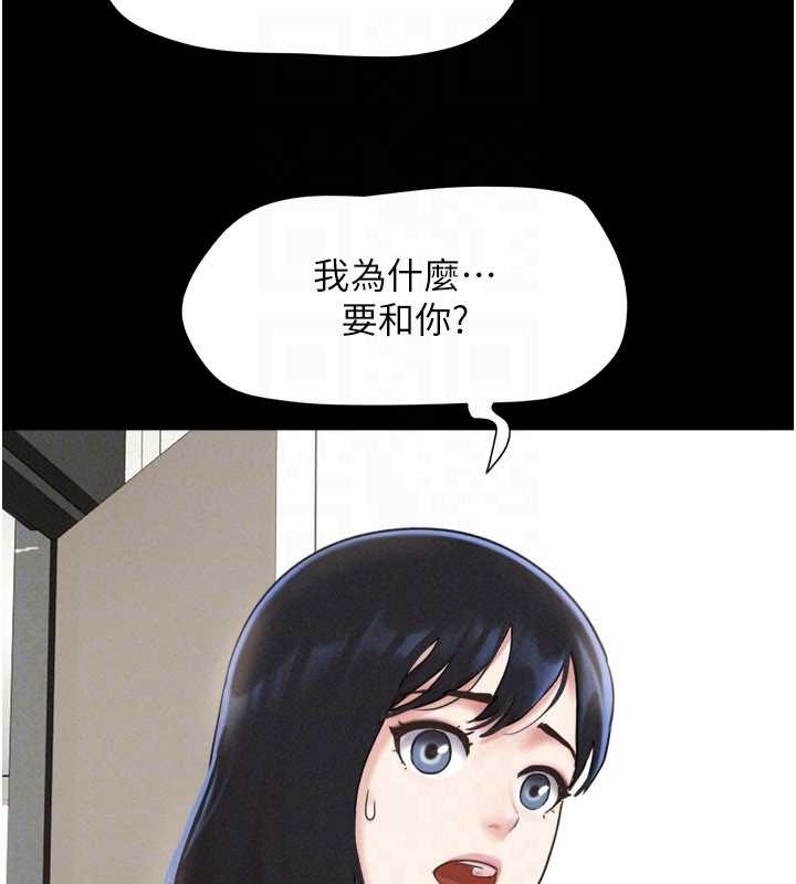 韶恩 - 第77話-禁慾承諾 - page 28