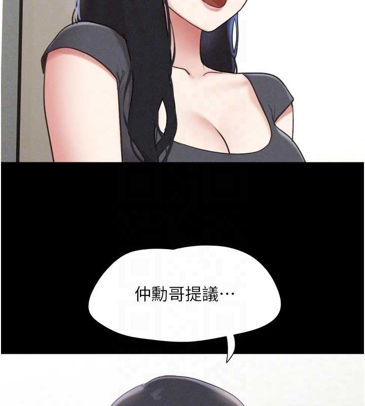 韶恩 - 第77話-禁慾承諾 - page 29