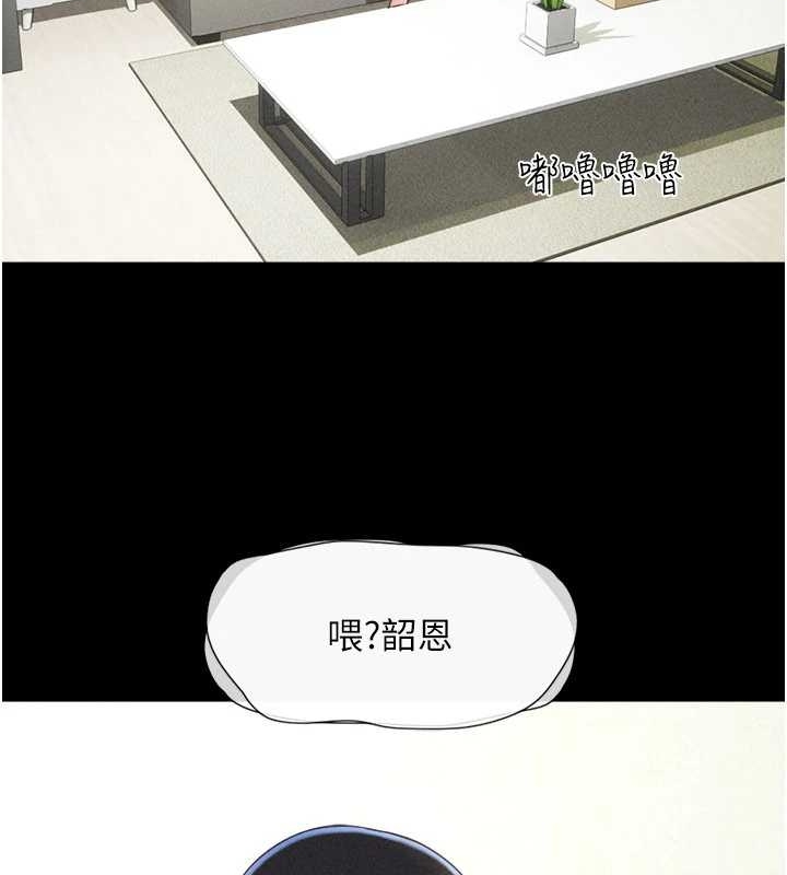 韶恩 - 第77話-禁慾承諾 - page 34